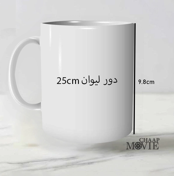 سایز ماگ